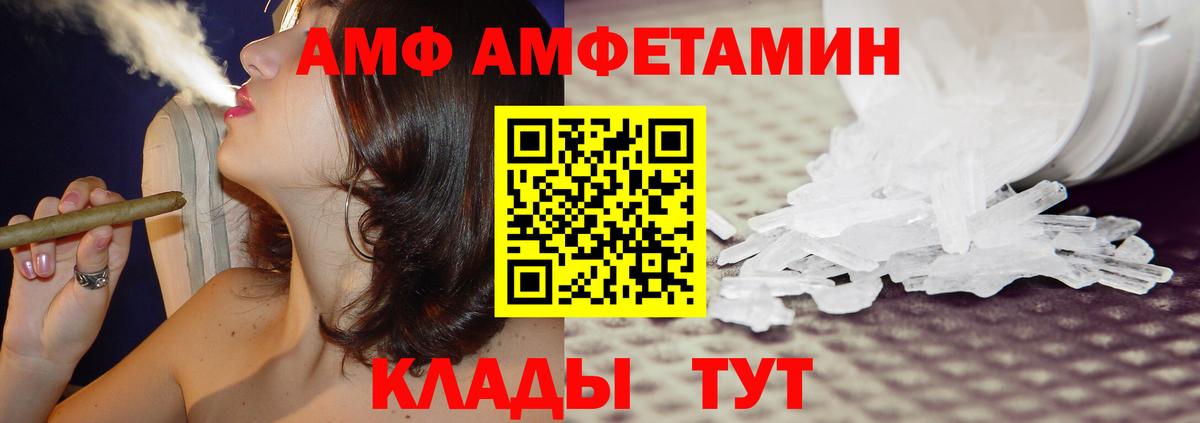 Амфетамин  блэк спрут рабочий сайт  Вход с VPN  Миасс  Amphetamine 97% 
