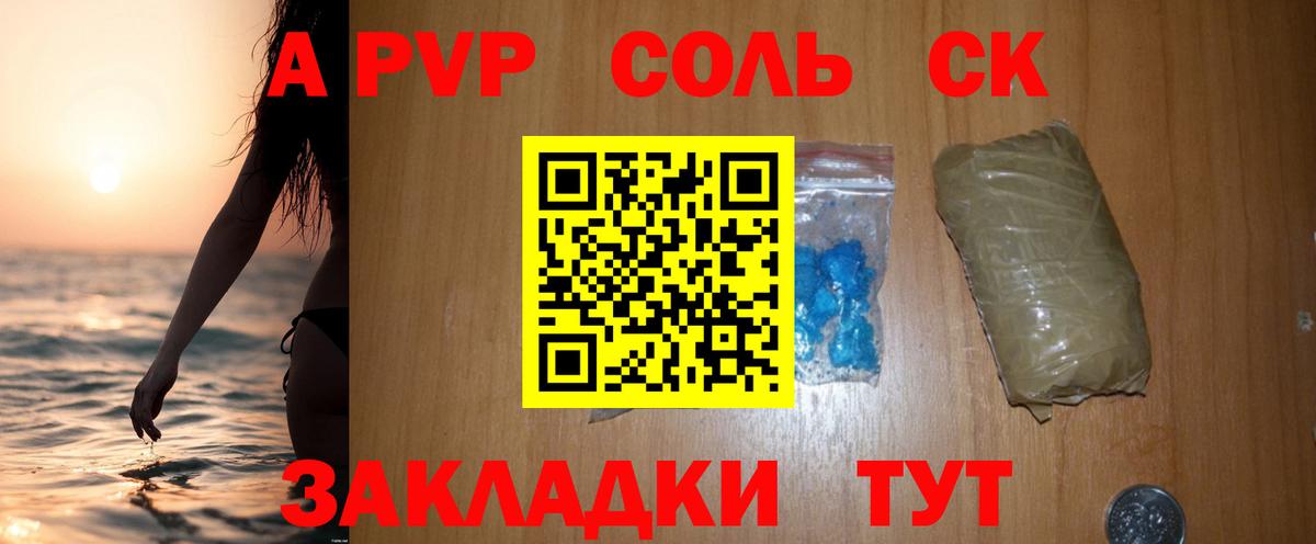APVP мука  Вход с VPN  Миасс  А ПВП  A PVP Crystall 