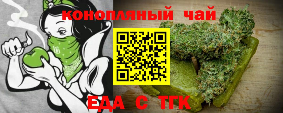 Миасс  Cannafood конопля  Вход с VPN 