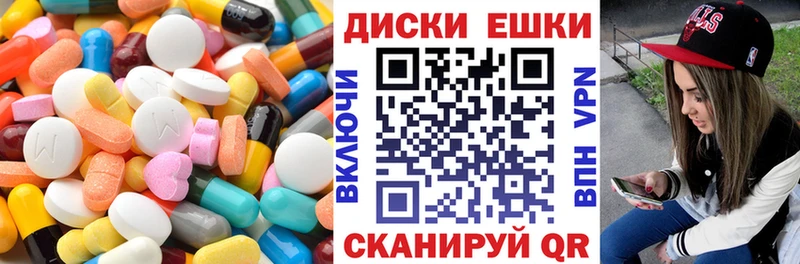 купить закладку  Миасс  Ecstasy VHQ 