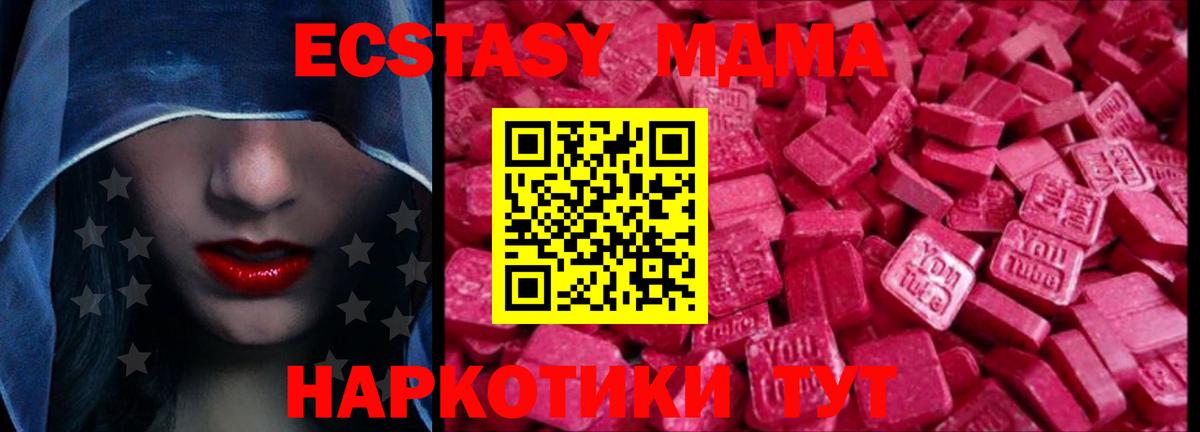 Экстази XTC  Вход с VPN  ЭКСТАЗИ ешки  Миасс 
