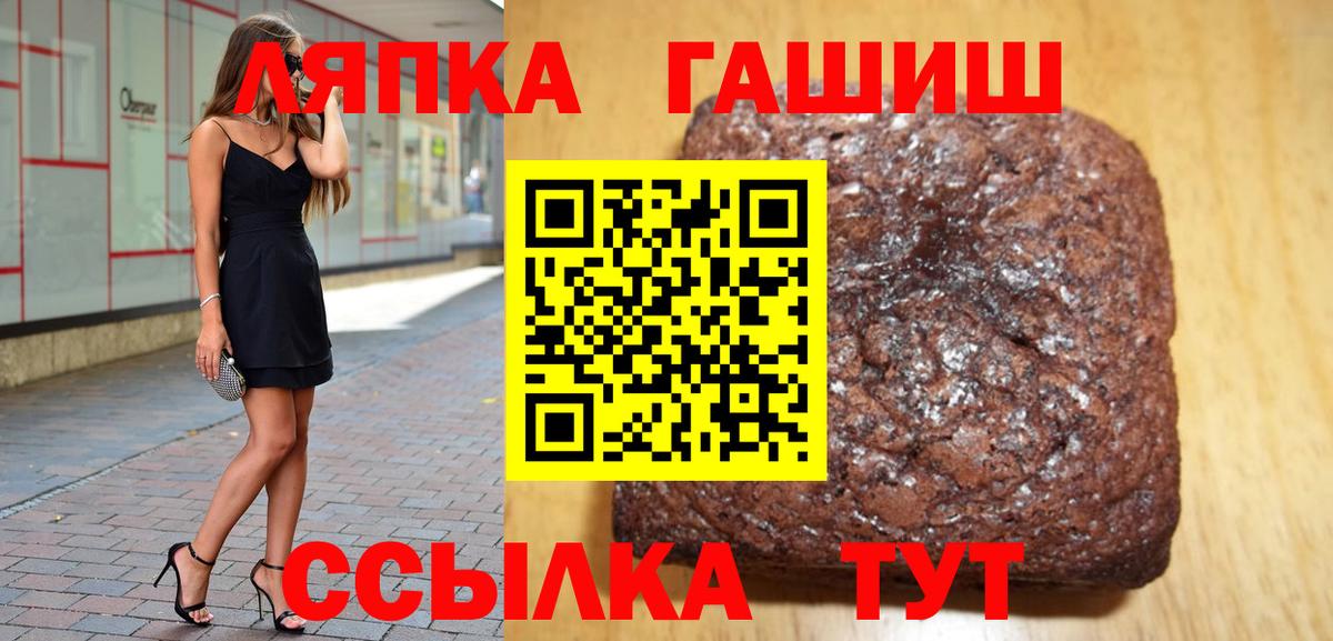 ГАШ хэш  Вход с VPN  Миасс  Гашиш AMNESIA HAZE 