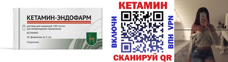сколько стоит  Миасс  Кетамин VHQ 