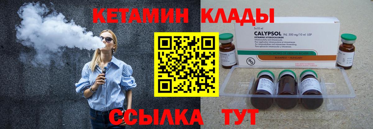 КЕТАМИН VHQ  Кетамин ketamine  Миасс  Вход с VPN 