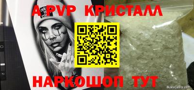 мяу мяу кристалл Заволжье