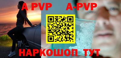 альфа пвп Жуковский