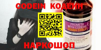 мяу мяу кристалл Заволжье
