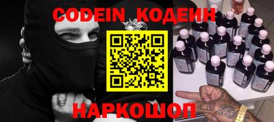 мяу мяу кристалл Заволжье