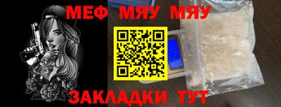 мяу мяу кристалл Заволжье
