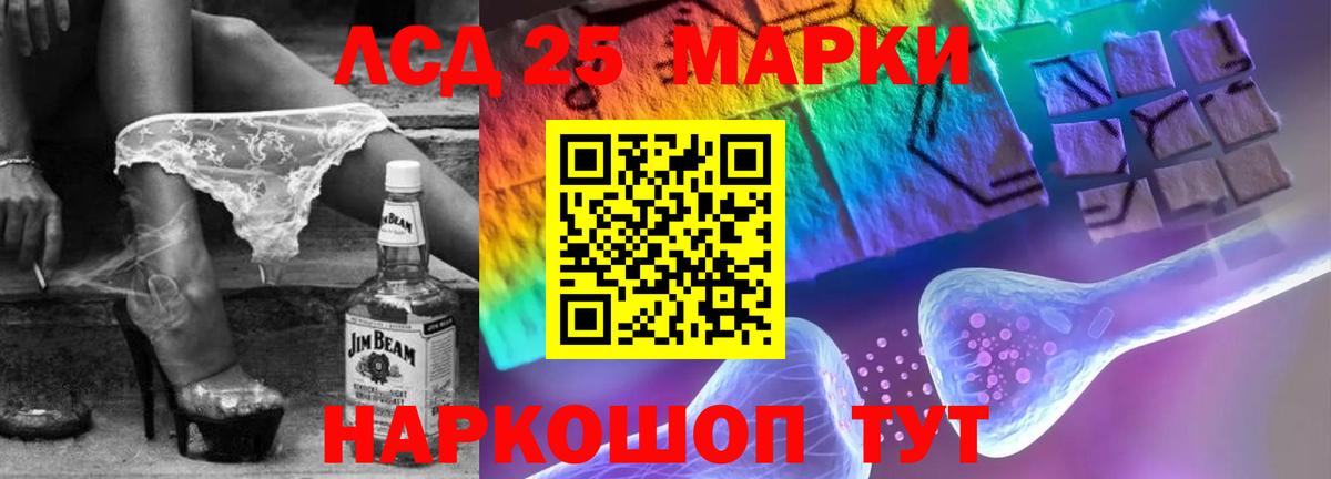 Лсд 25 экстази кислота Миасс