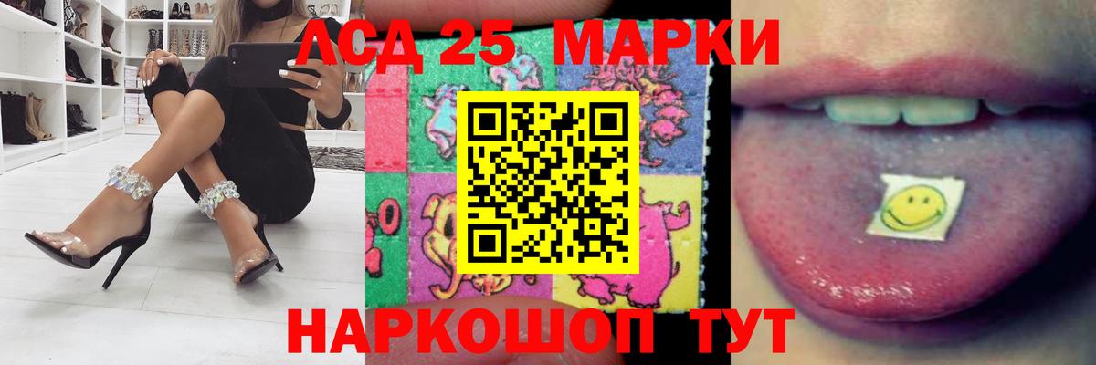 кракен как зайти  LSD-25 экстази кислота  Вход с VPN  Лсд 25 экстази ecstasy  Миасс 