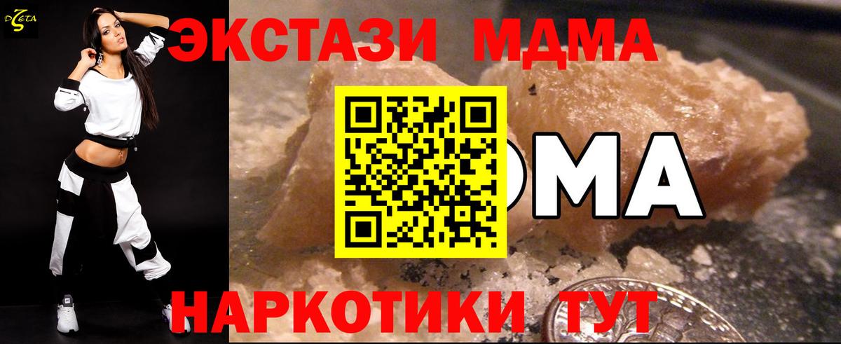 МДМА  Вход с VPN  Миасс  МДМА VHQ  MDMA VHQ 