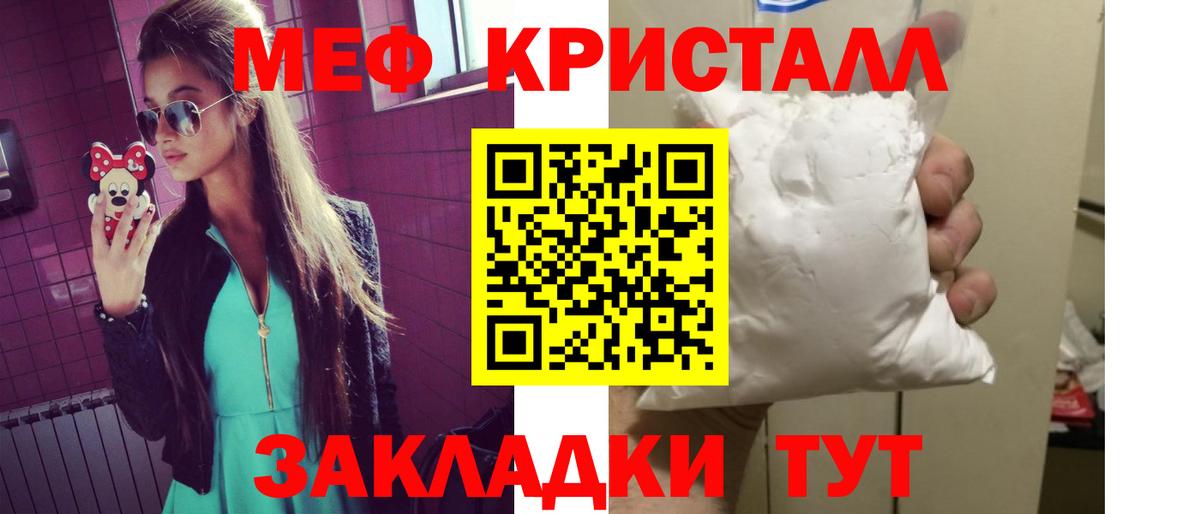 Меф Миасс