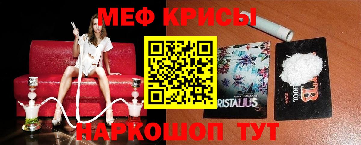 Миасс  Мефедрон  Вход с VPN  Меф мука  купить наркотик  Меф 4 MMC 