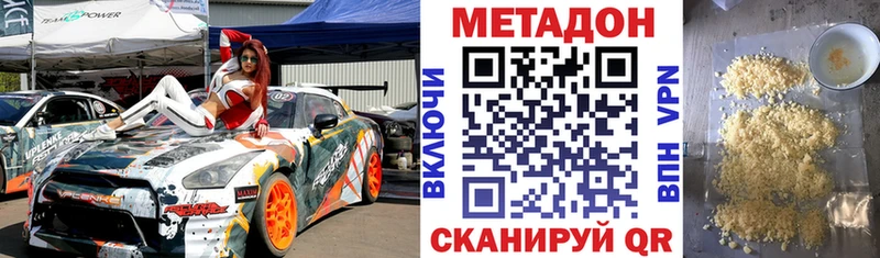 Метадон VHQ  mega маркетплейс  Миасс 