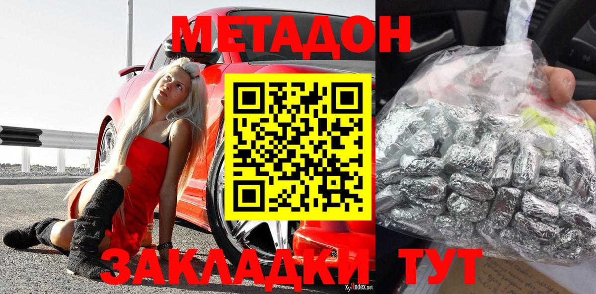 Миасс  Метадон VHQ  OMG ссылка  Вход с VPN 