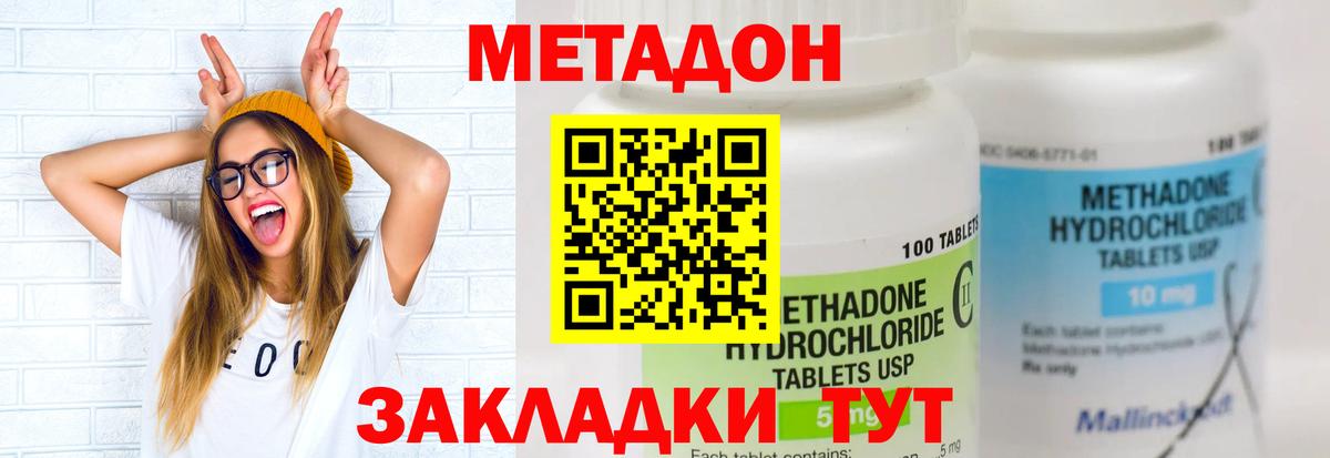 МЕТАДОН белоснежный Миасс