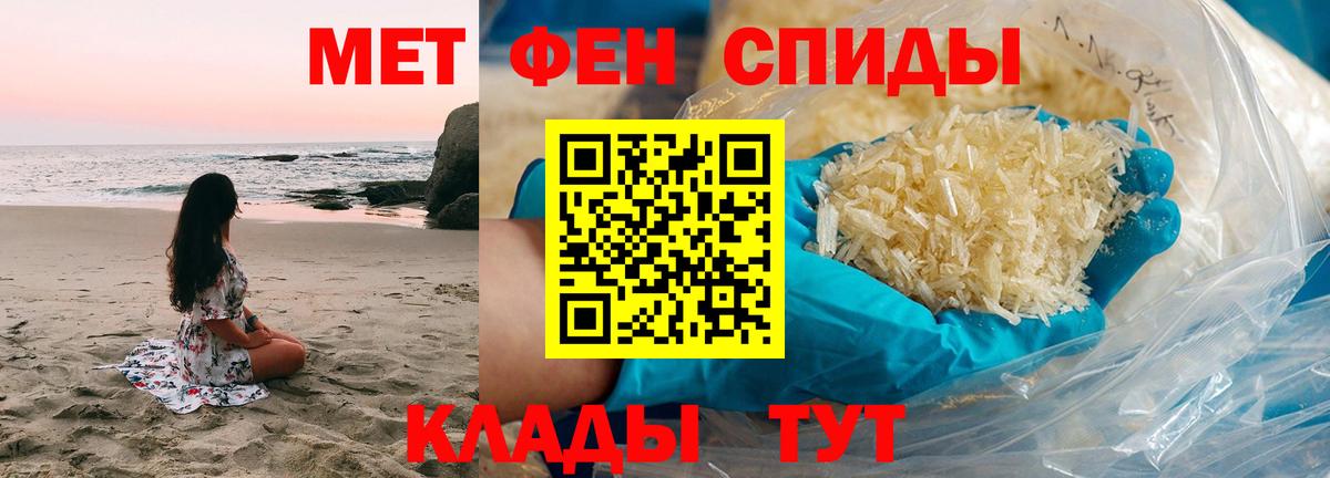 Первитин пудра  Вход с VPN  Первитин пудра  Миасс 
