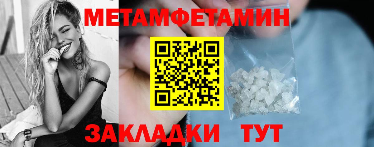 Первитин пудра Миасс